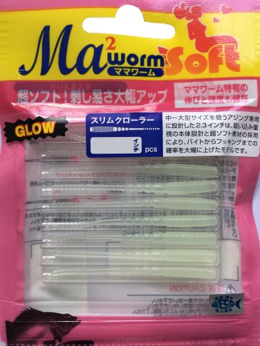 Силиконовые приманки Yamaria Mama Wormsoft Slim Crawler 1.8"- S/G (938)